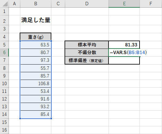 Excelデータ分析の基本ワザ 58 サンプル調査と不偏分散 Tech