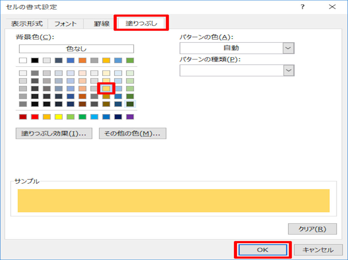 Excelデータ分析の基本ワザ 7 新しいルール の使い方と 条件付き書式 Tech