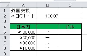 ビジネスit基礎 Excel関数講座 46 両替などの計算結果にドル記号と桁区切りを設定する Dollar関数 Tech