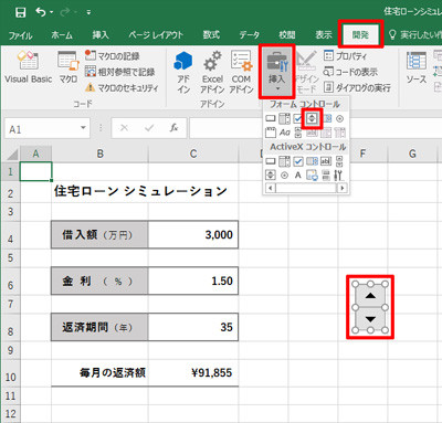 わずか5分でスキルアップ Excel熟達tips 24 上下ボタンを使って数値を手軽に増減させる Tech