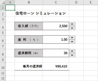 わずか5分でスキルアップ Excel熟達tips 24 上下ボタンを使って数値を手軽に増減させる Tech