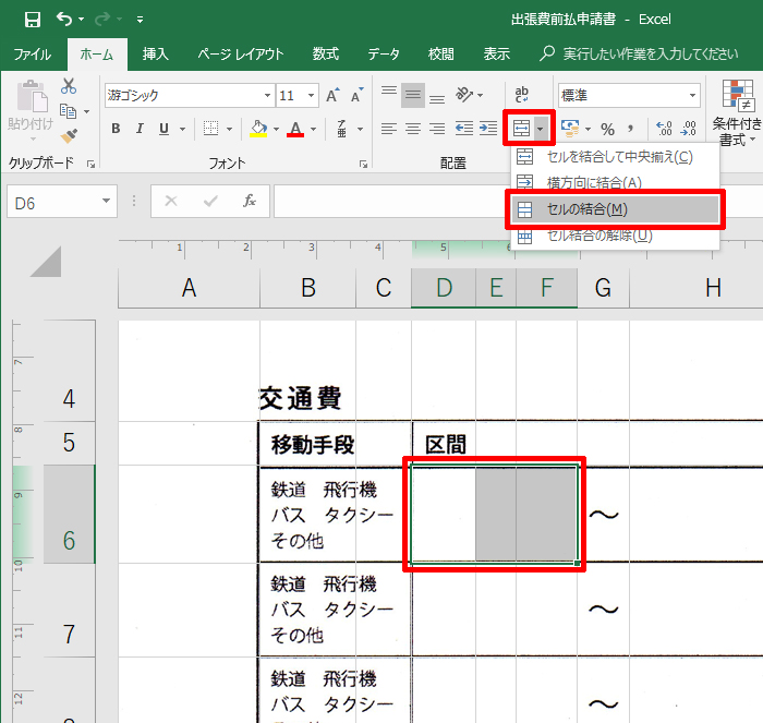 わずか5分でスキルアップ! Excel熟達Tips(52) 手書きの書類をExcelで 