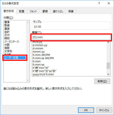 わずか5分でスキルアップ Excel熟達tips 8 時刻の表示をカスタマイズする ユーザー定義 の表示形式 Tech