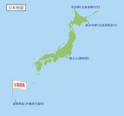 日本の 端 を巡る旅 3 与那国島 3 はるかなる台湾 マイナビニュース