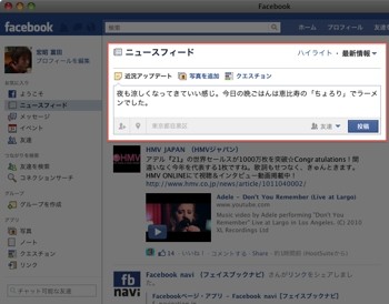 ゼロからはじめるfacebook 5 近況をアップデートしてみよう Tech