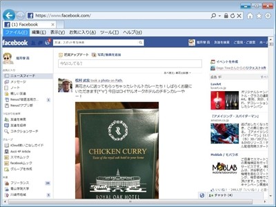 Facebook Q A 3 ニュースフィードの使い方は マイナビニュース