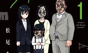 【漫画】ファミリー・ショー 第1回 「今のエピソードあいつにいくらで買わせられるか試してよ」クラスでいじられポジの私は…
