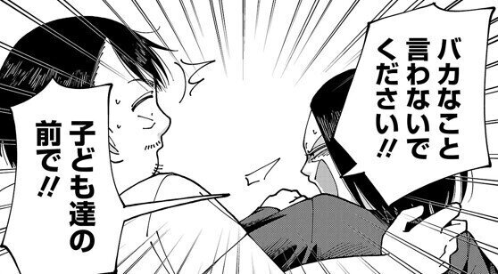 【漫画】ファミリー・ショー 第4回 「人殺しの様子でも配信してみろってか!?」父発案のファミリーチャンネル、ネタは…