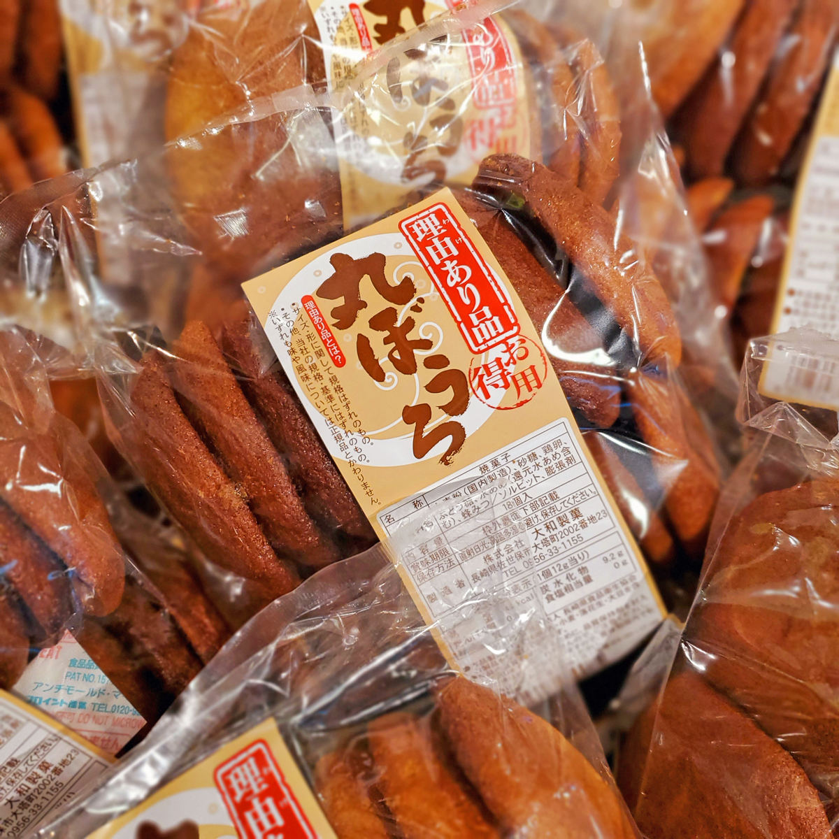 大和製菓の「理由あり丸ぼうろ」 (税込339円)