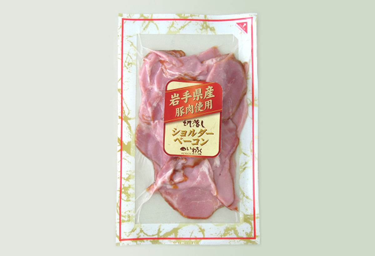 「県産豚使用　切り落としショルダーベーコン」(175g×1/410円)