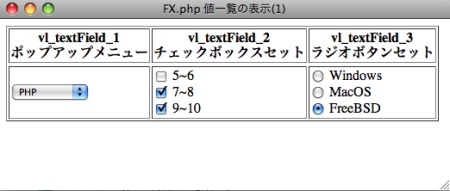 Filemaker Phpで作る 簡単 便利なwebアプリ 13 値一覧でユーザビリティアップ Javasciptを活用せよ Tech