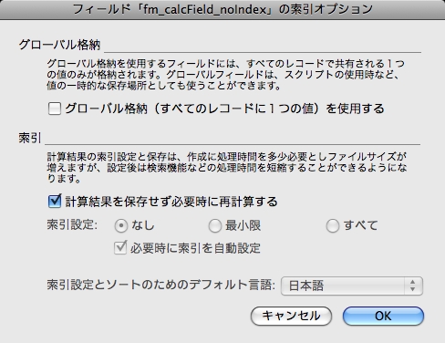 Filemaker Phpで作る 簡単 便利なwebアプリ 19 スピードアップのための徹底チューニング 2 検索実装の御法度 Tech
