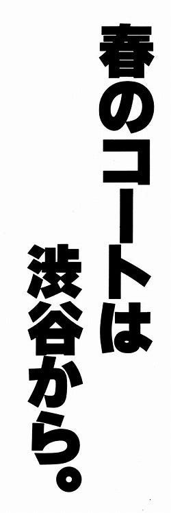 活字 写植 フォントのデザインの歴史 書体設計士 橋本和夫に聞く 30 ゴナu 超特太角ゴシック体の誕生 マイナビニュース