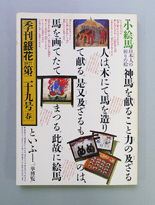 活字・写植・フォントのデザインの歴史 - 書体設計士・橋本和夫に聞く 第38回 秀英明朝 - 杉浦康平が望んだ文字