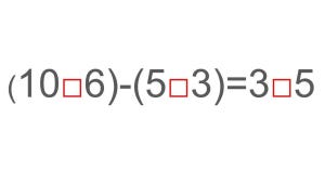 何秒で解ける? 数式パズル 第3回 【クイズ】何の符号が入る?
