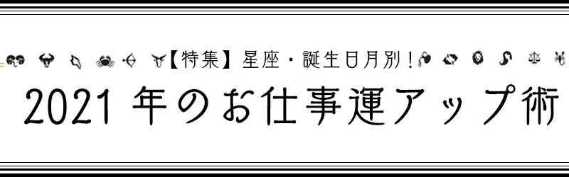 お金編 21年3月運の良い誕生日月ランキング 3 マイナビニュース