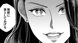 【漫画】復讐の時間 第1回 「地獄に落としてあげる」美人料理研究家、デザイン盗用をバラされて…