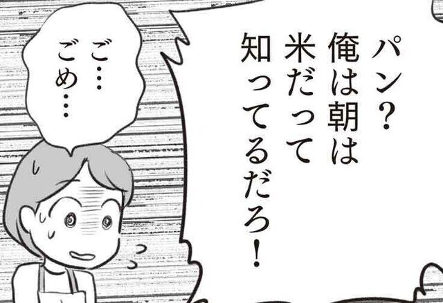 モラハラ夫に言えない腐ママのヒミツ 第4回 夫の怒鳴り声で動悸が止まらない