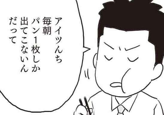 モラハラ夫に言えない腐ママのヒミツ 第8回 「家を守るのが女の仕事」と言う夫