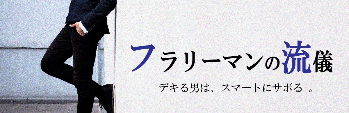 フラリーマンの流儀 29 俺 矢沢永吉 展でyazawaヒストリーを知る マイナビニュース