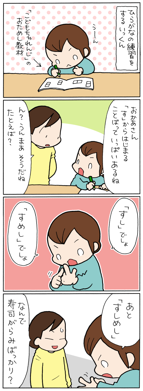 ひらがなの練習