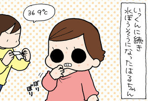 Iapp