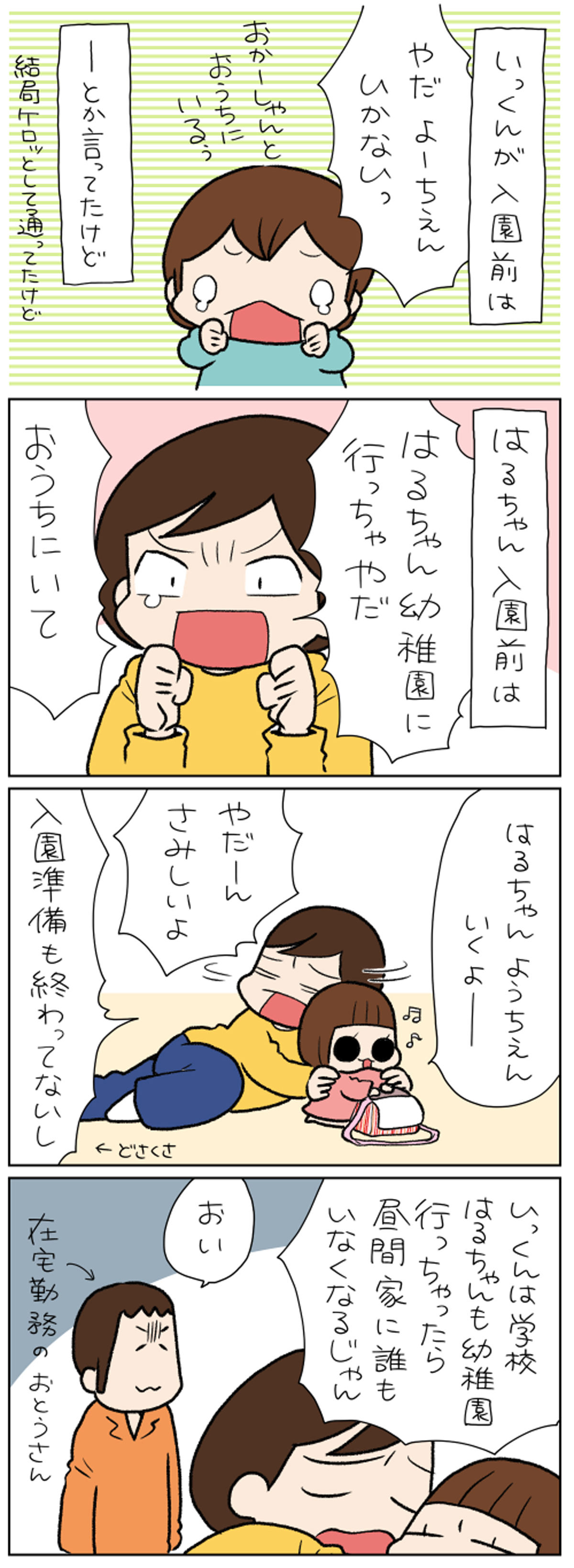 はるちゃん 様 専用-