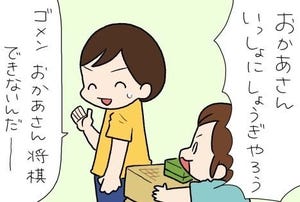 たぶん そのぶん ふたりぶん 第249回 同じようなもん