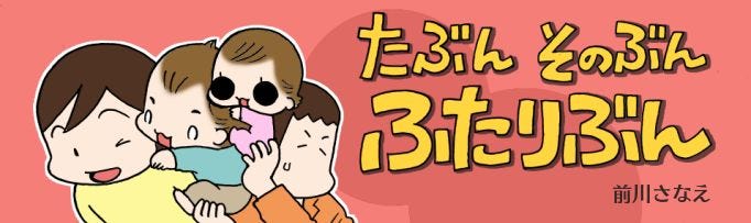 たぶん そのぶん ふたりぶん 3 一人目と二人目の胎動 感動と興奮の度合い マイナビニュース