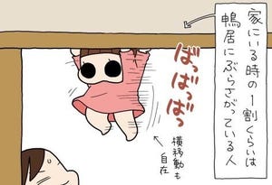 たぶん そのぶん ふたりぶん 第316回 はるちゃんが目指しているもの？