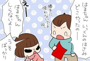 たぶん そのぶん ふたりぶん 第318回 極端すぎる謝罪