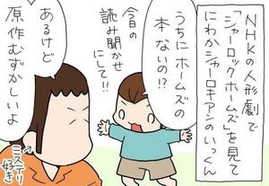 たぶん そのぶん ふたりぶん 第320回 聞き間違い