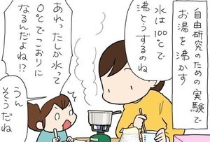 たぶん そのぶん ふたりぶん 第322回 違うけど、説明できない