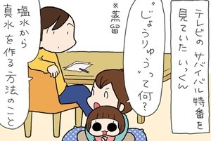 たぶん そのぶん ふたりぶん 第324回 そんなことできない