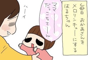 たぶん そのぶん ふたりぶん 第330回 ママのにおい