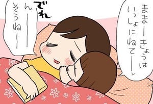 たぶん そのぶん ふたりぶん 第356回 【4コマ】はるちゃんの誘惑といっくんの戒め