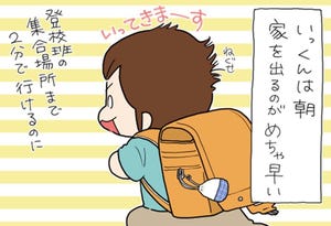 たぶん そのぶん ふたりぶん 第360回 【4コマ】誰よりも早くいる男