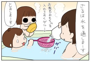 たぶん そのぶん ふたりぶん 第386回 【漫画】母と子のお風呂タイム - 兄妹の考える「水の気持ち」におかあさんが思わず感心した話