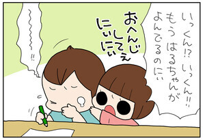 たぶん そのぶん ふたりぶん 第416回 【漫画】兄妹の筆談コミュニケーション