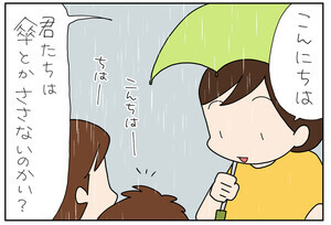 たぶん そのぶん ふたりぶん 第425回 【漫画】自転車は小学生男子の相棒