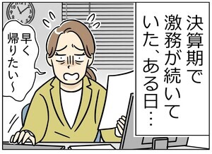 限界社会人のトホホ話 第12回 【漫画】私ここまで疲れてた!? お風呂での悲劇