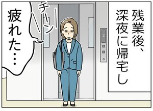 限界社会人のトホホ話 第14回 【漫画】あわや警察沙汰! 深夜の帰宅