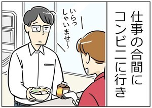 限界社会人のトホホ話 第19回 【漫画】何をしに来たんだ…やっちまった買い物