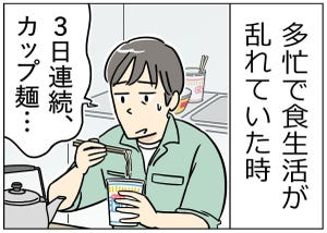 限界社会人のトホホ話 第24回 【漫画】あれ、俺疲れてる…? 友人との食事会