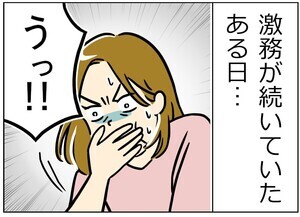 限界社会人のトホホ話 第48回 【漫画】「この痛みは何!?」異様な腹痛で病院に行くと…