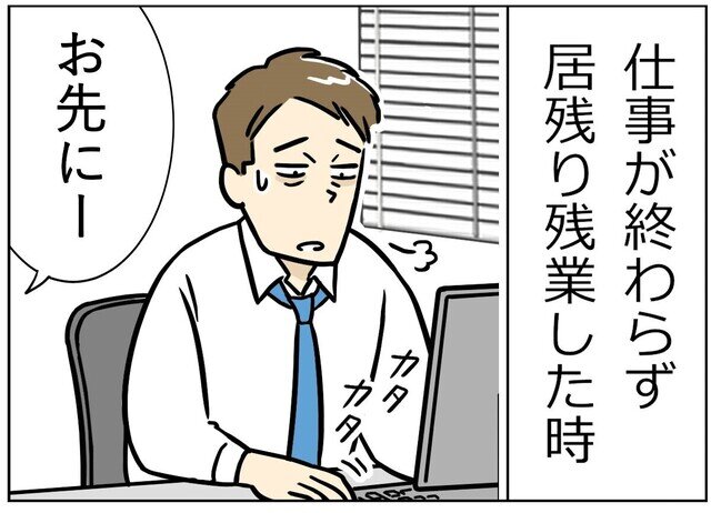 限界社会人のトホホ話 第53回 【漫画】「やってしまった…」疲れすぎて"忘れたこと"
