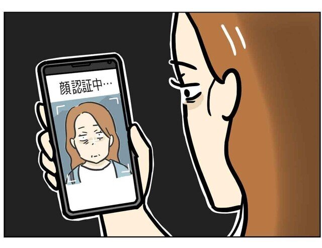 限界社会人のトホホ話 第59回 【漫画】疲れが限界を超えると、スマホにも拒否られる