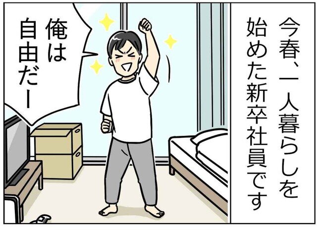限界社会人のトホホ話 第61回 【漫画】社会人1年生、「風呂キャンセル界隈」誕生の瞬間