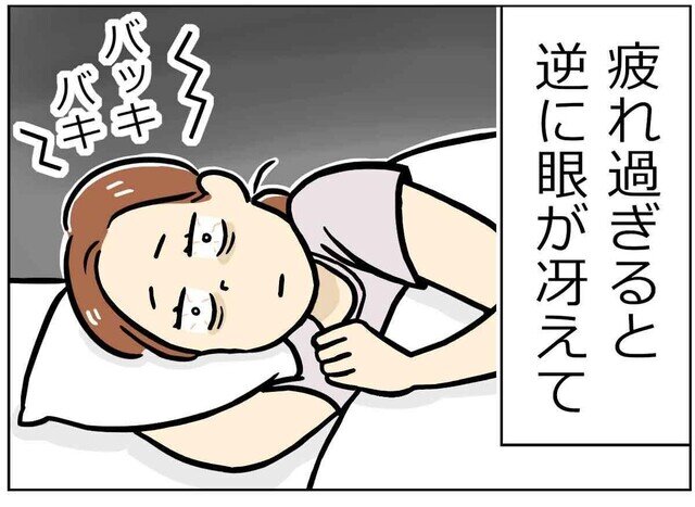 限界社会人のトホホ話 第62回 【漫画】疲れてるのに眠れない、深夜1時の謎モード