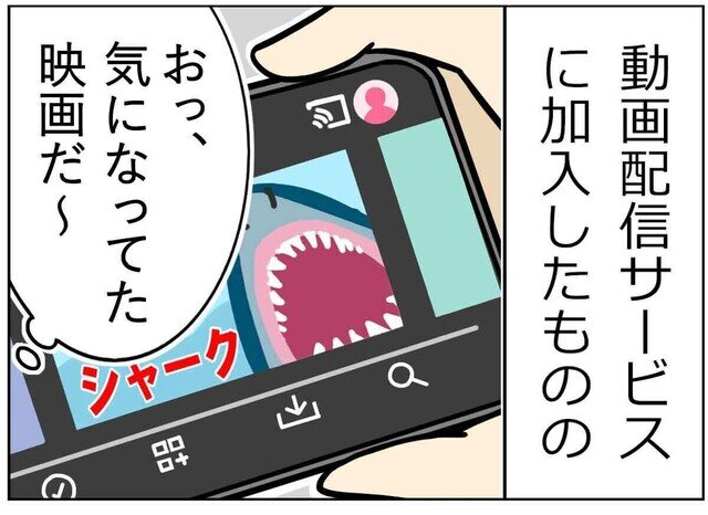 限界社会人のトホホ話 第65回 【漫画】サブスク視聴も体力勝負…ウォッチリストが溜まる夜